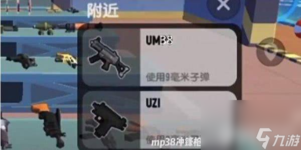 香肠派对冲锋枪都包括哪些 武器排名介绍