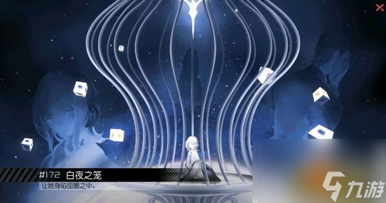 永远的七日之都白夜之笼