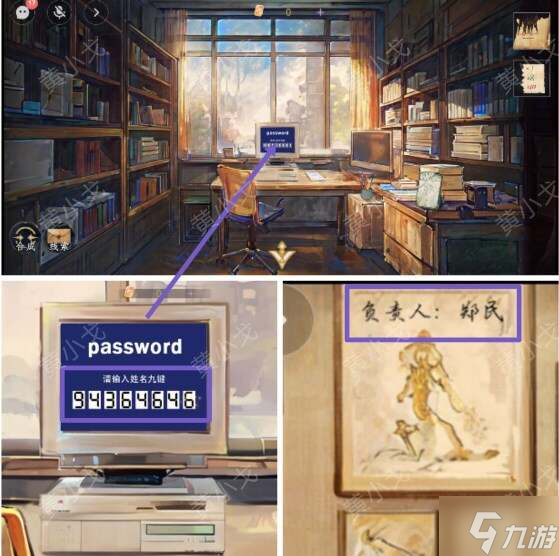 栖云异梦寻煌迹黑板动物题 第一章攻略全流程