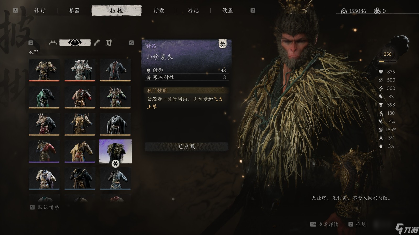 《黑神话：悟空》披挂第三章获得方法