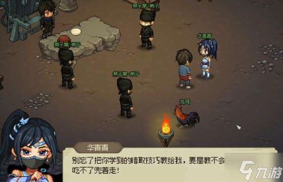 大侠立志传夜行衣怎么获取 夜行衣获取攻略