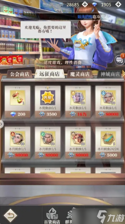 小浣熊神兵列傳游戲商店物品購買推薦