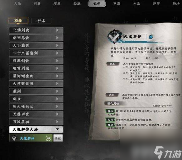 下一站江湖2风鸿羲枪柄如何获得 风鸿羲枪柄获取指南