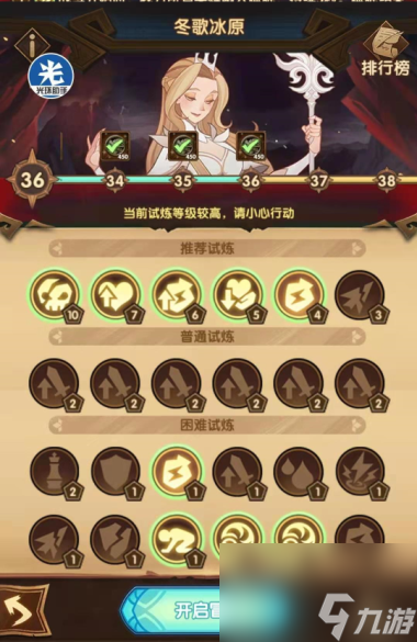 剑与远征手游新一期秘宝峡湾阵容攻略？剑与远征手游攻略介绍