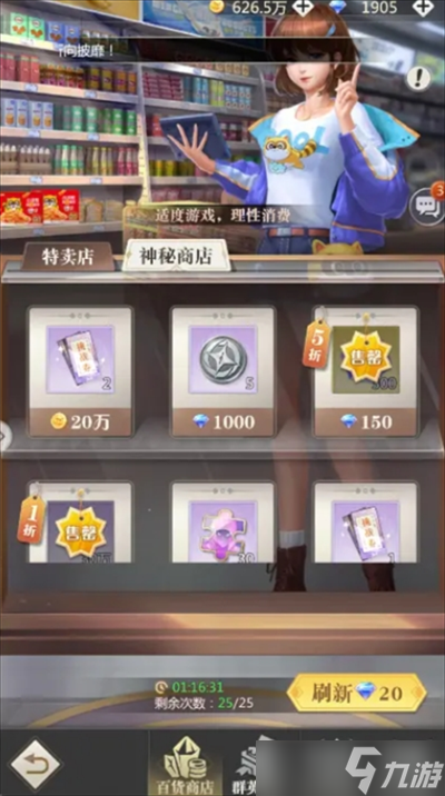 小浣熊神兵列傳游戲商店物品購買推薦