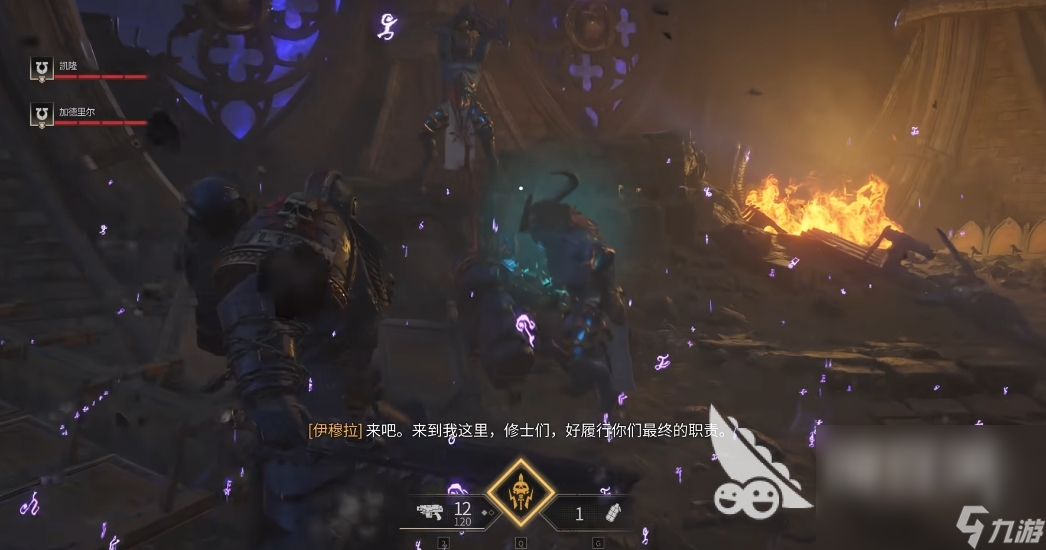 战锤40K星际战士2结局是什么 战锤40K星际战士2结局介绍
