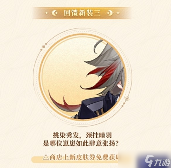 阴阳师八周年活动有什么