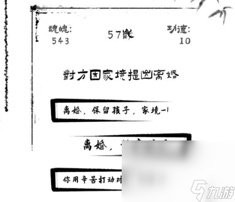 投胎模拟器下载链接在哪 投胎模拟器下载链接分享截图