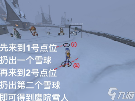 哈利波特魔法覺醒堆雪人攻略
