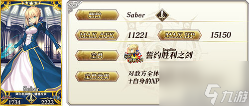 FGO星战复刻卡池怎么样 Saberwars卡池英灵日替表介绍攻略