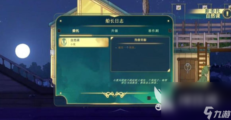 Spiritfarer预约链接 Spiritfarer预约地址