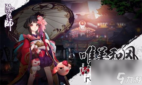 阴阳师sp荒川秘闻怎么打-阴阳师sp荒川秘闻打法介绍