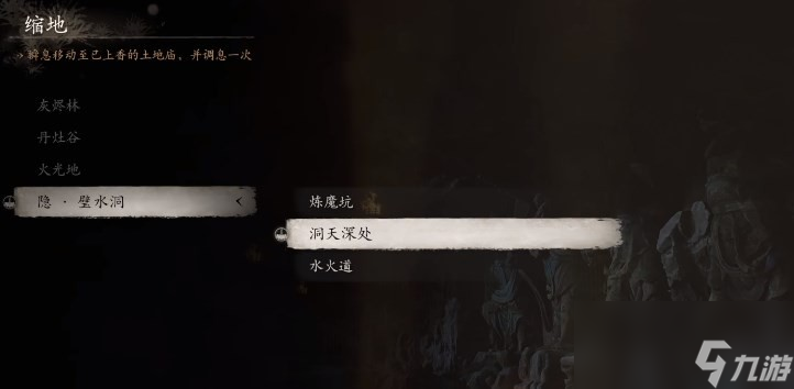 《黑神话：悟空》披挂第五章获得方法