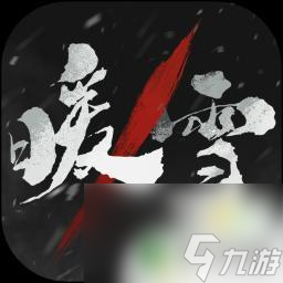 暖雪手游怎么刷红石 暖雪如何快速获得红玉石