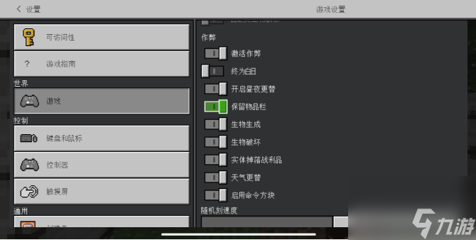 我的世界新手入門(mén)怎么玩 我的世界新手入門(mén)玩法攻略