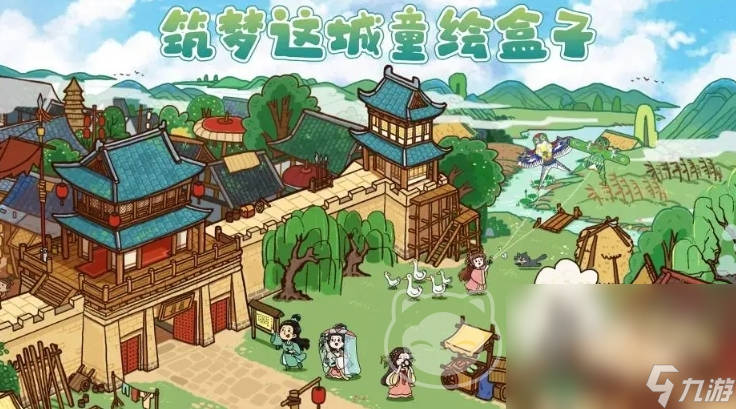 这城有良田账号交易平台有哪些 这城有良田账号买卖app分享