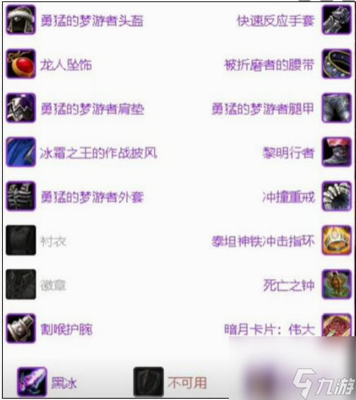 魔獸世界歸鄉(xiāng)紋章怎么獲取 魔獸世界歸鄉(xiāng)紋章獲取使用方法