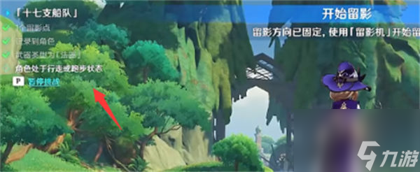原神畫外旅照十七支船隊(duì)位置一覽 原神畫外旅照十七支船隊(duì)位置在哪里