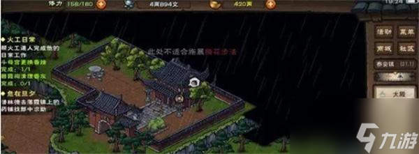 煙雨江湖碧霞祠怎么清理香灰-碧霞祠香灰清理流程攻略