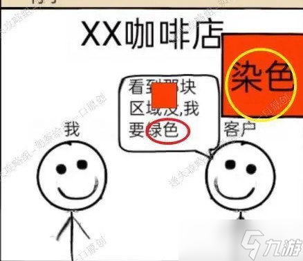 不正經(jīng)的員工全部通關(guān)攻略