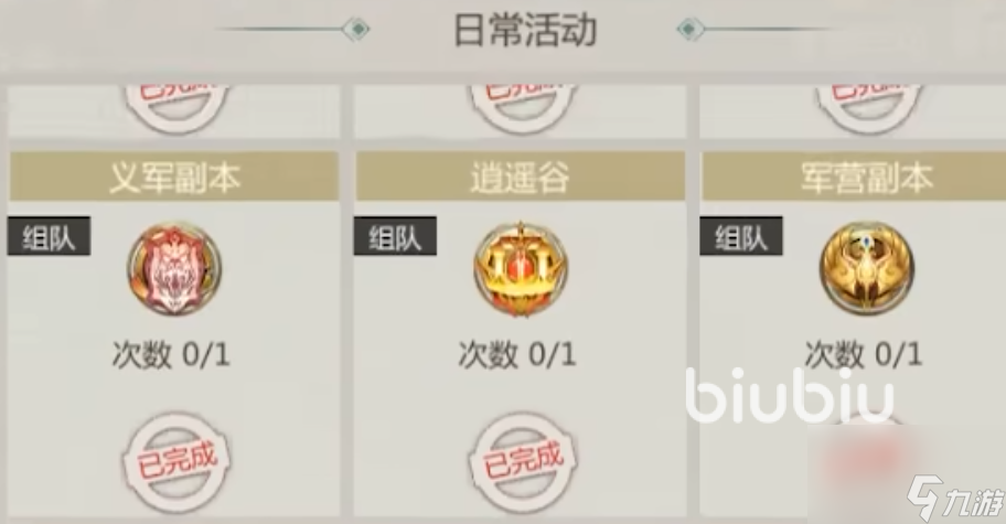 剑侠世界起源一个队伍多少人 剑侠世界起源队伍详解