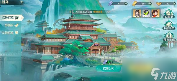 江湖如梦心愿单角色怎么选择