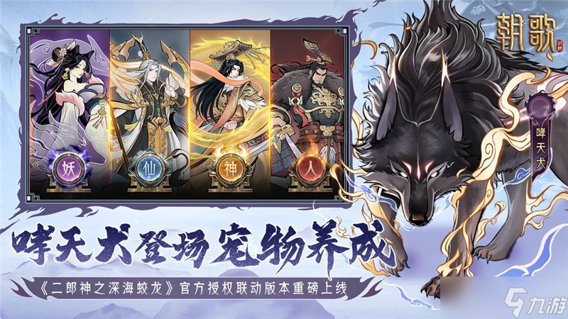 朝歌2024年最新兑换码