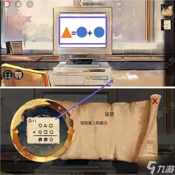 栖云异梦寻煌迹黑板动物题 第一章攻略全流程
