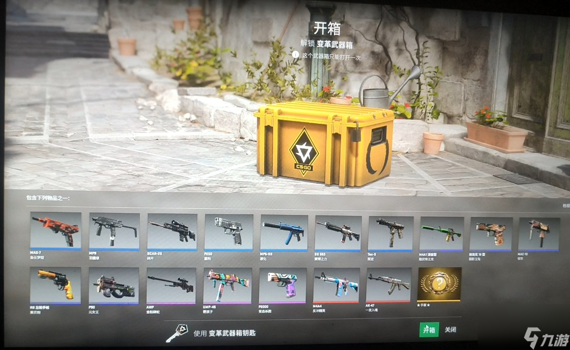 csgo一周掉几个箱子