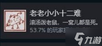 《黑神话悟空》全成就解锁攻略 全成就解锁方式一览