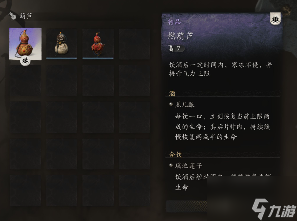 黑神话悟空燃葫芦怎么获得 获得位置及方法一览
