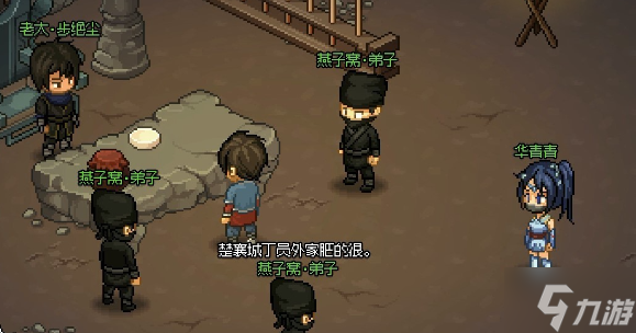 大侠立志传夜行衣怎么获取 夜行衣获取攻略