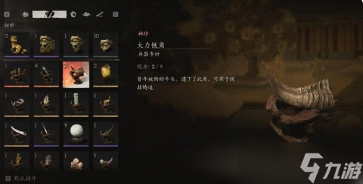 《黑神話悟空》混鐵棍怎么打造