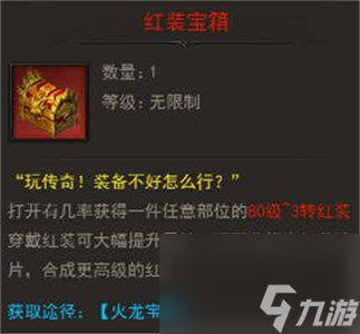 看完这篇攻略，轻松拿下《斩月屠龙》的火龙BOSS
