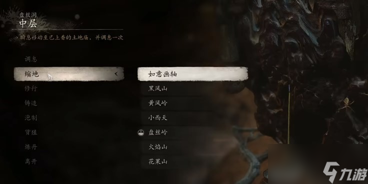 《黑神话：悟空》珍玩第四章获得方法