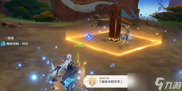 原神5.0海浪中的莎孚成就攻略