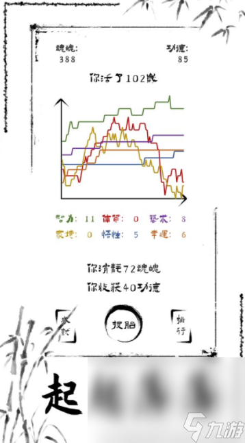投胎模拟器预约渠道 投胎模拟器怎么预约
