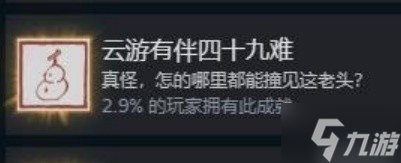 《黑神话悟空》全成就解锁攻略 全成就解锁方式一览