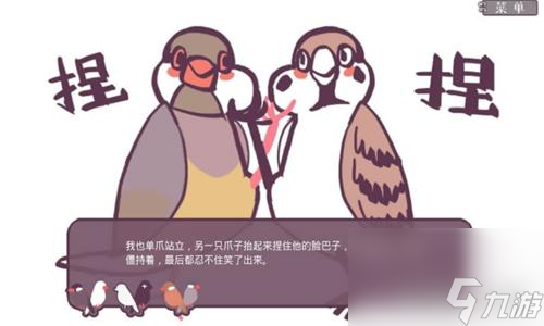 咕啾文鳥戀愛物語怎么升級 快速成長升級新手攻略