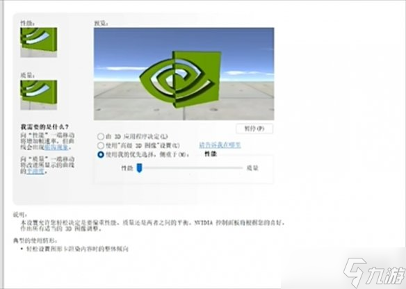 《星际战士2》设置优化教程