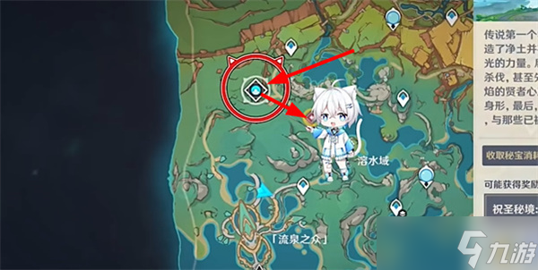 原神神秘島的傳說(shuō)任務(wù)怎么完成