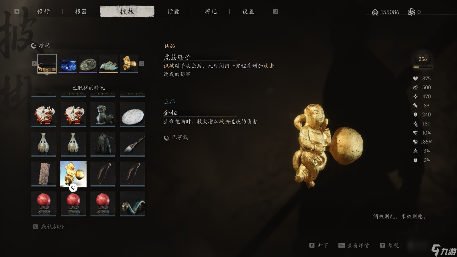 《黑神话：悟空》珍玩第五章获得方法