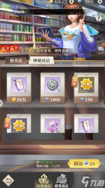 小浣熊神兵列傳商店買什么劃算？商店物品購(gòu)買推薦攻略