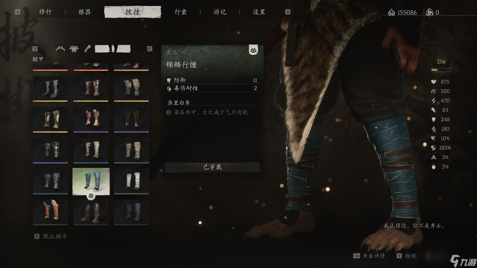 《黑神話：悟空》披掛第一章獲得方法