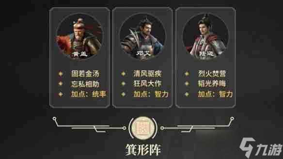 三國謀定天下s2開荒 三國謀定天下s2開荒陣容推薦