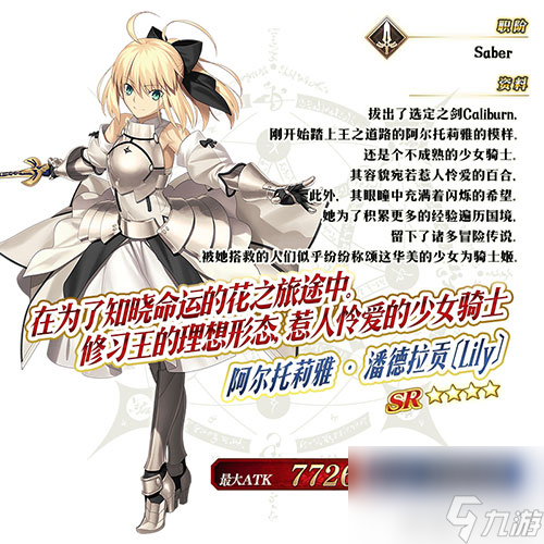 FGO星戰(zhàn)復(fù)刻2019攻略 活動(dòng)材料及高配置打法介紹