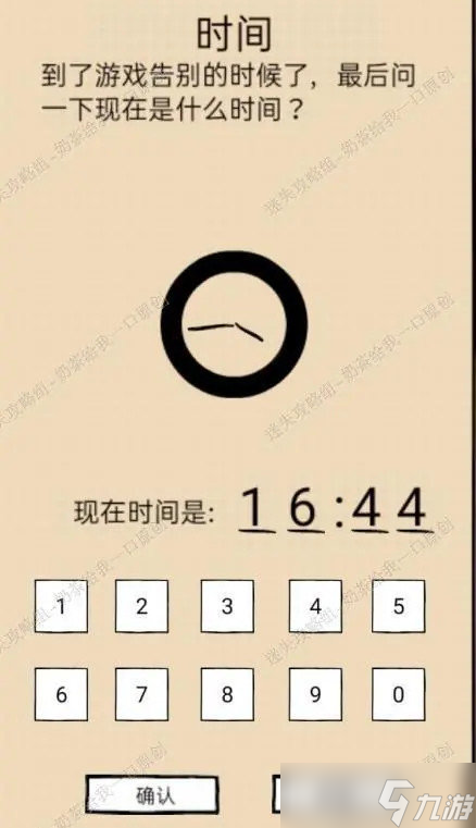 不正經(jīng)的員工全部通關(guān)攻略