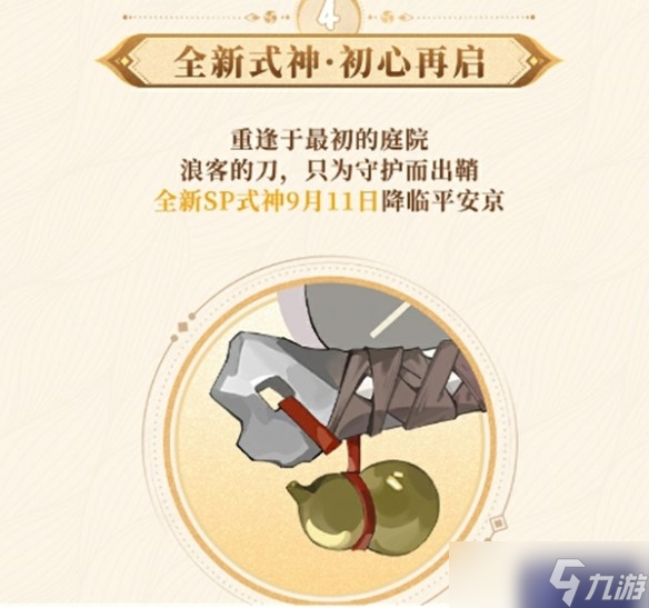 阴阳师八周年活动有什么