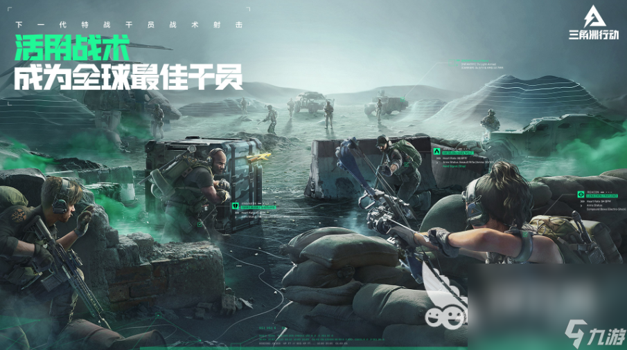 三角洲行动下载地址 三角洲行动最新下载链接分享