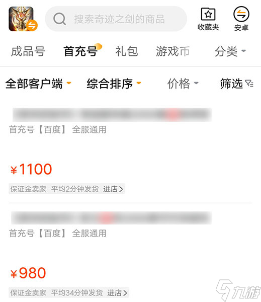 奇迹之剑账号买卖怎么交易 奇迹之剑账号买卖安全吗